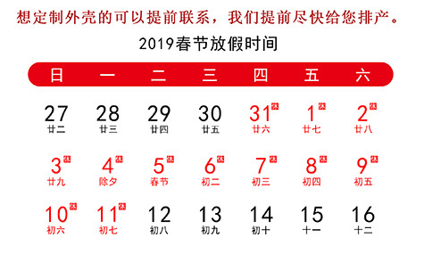 年假放假通知,年前下單都發(fā)貨喲